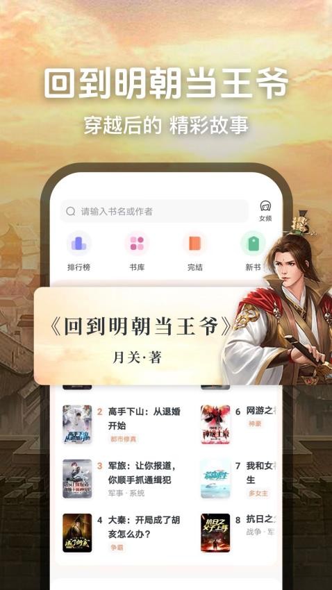 趣讀免費小說app(4)