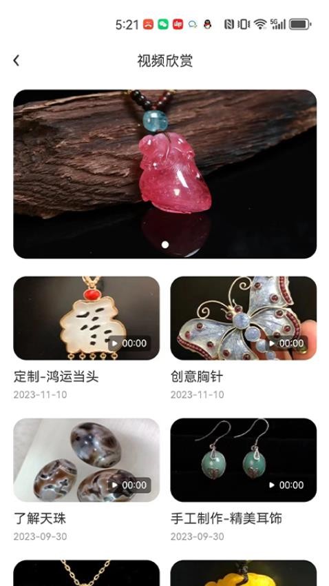 九丽工易app(4)