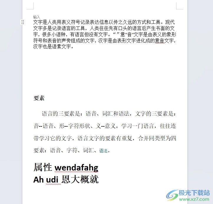 ​wps背景图片设置铺满的教程