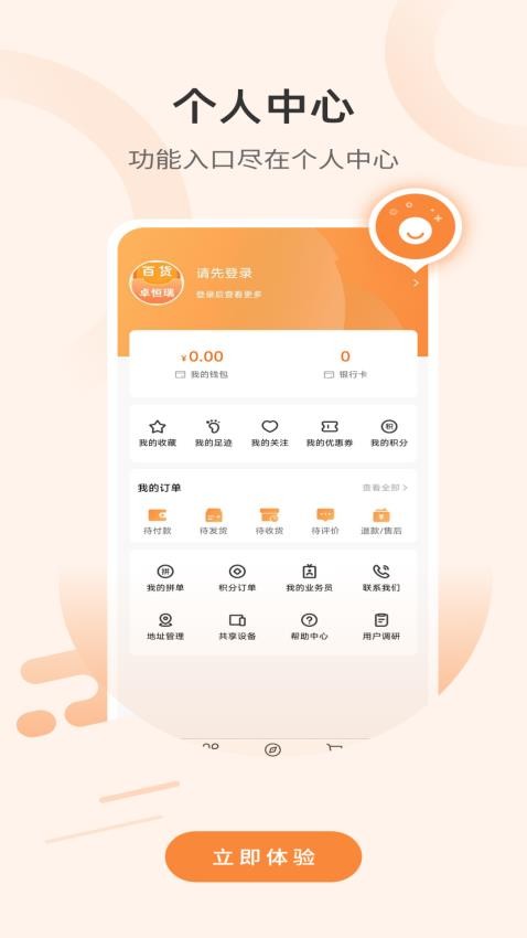 卓恒瑞APPv1.2.4(1)