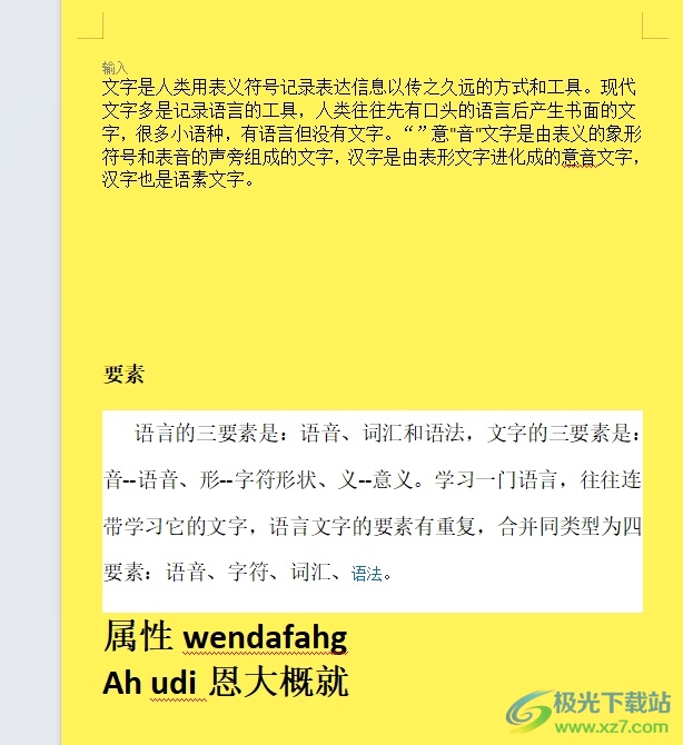 ​wps背景图片设置铺满的教程