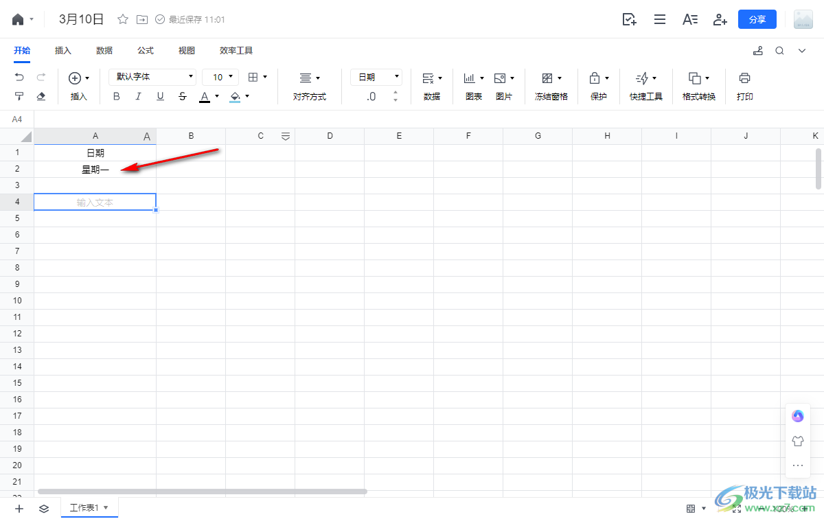 电脑版腾讯文档表格将日期设置成对应的星期几的方法