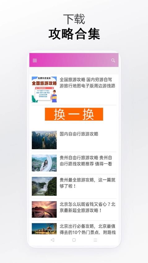 立行旅游官方版APP(1)