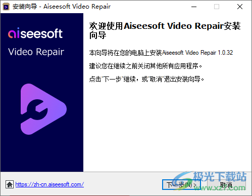 Aiseesoft Video Repair(视频修复软件)
