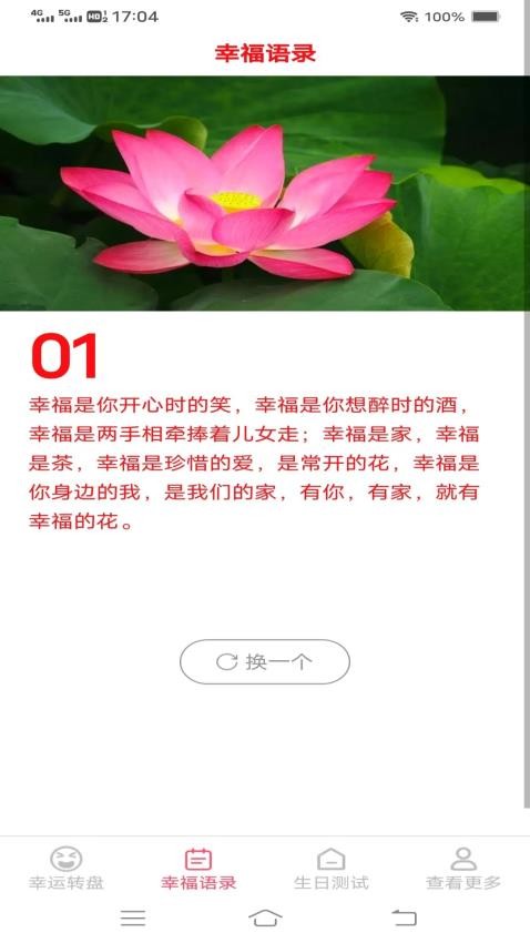 云动好运来APP(1)