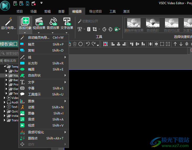 VSDC Free Video Editor(视频编辑器)