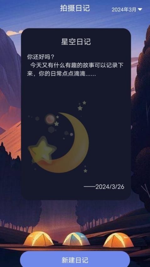 妙拍大师最新版(2)