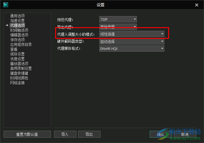 VSDC Free Video Editor设置为线性插值的方法