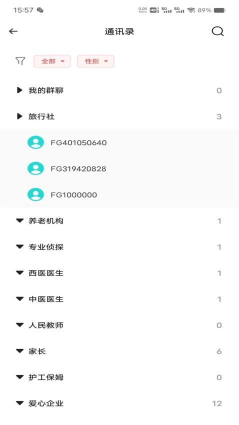 全民防拐联盟appv1.0.4(1)