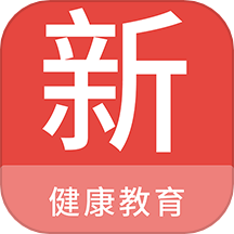 健康教育新题库免费版 v1.2.0