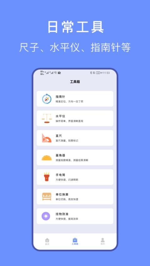 文件传输家app(4)