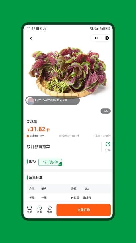 ɫappٷ氲װv1.3.6 ׿