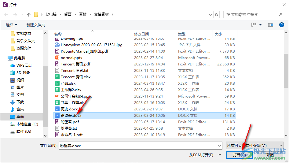 Foxit PDF Editor Pro添加页面的方法