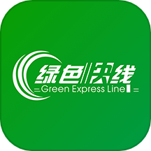 绿色快线官方版