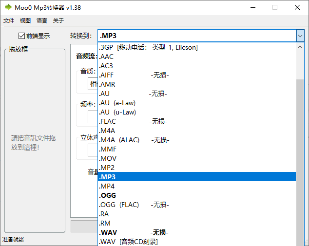 Moo0 Mp3转换器(1)