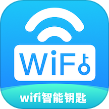 WiFi智能钥匙官方版 v1.1安卓版