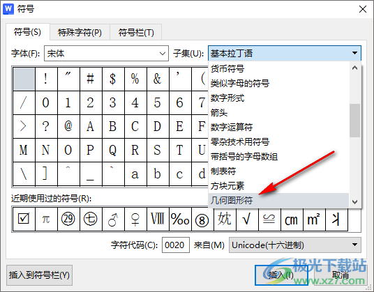 WPS word文档添加空心方框的方法