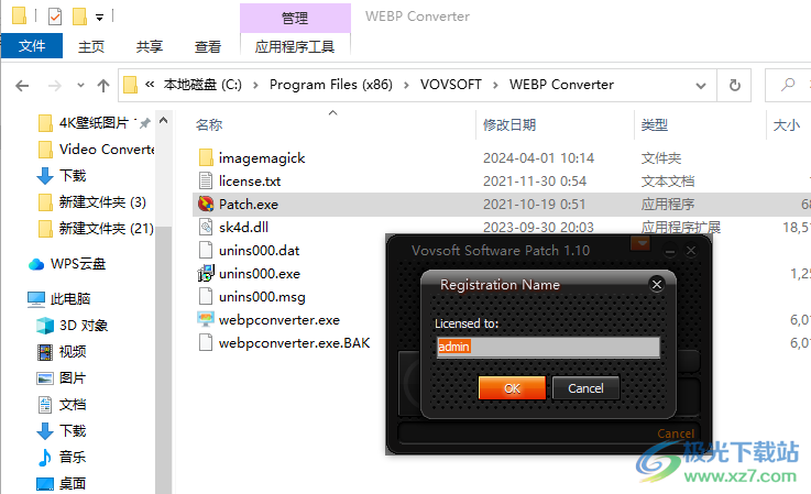 vovsoft WEBP Converter格式转换器