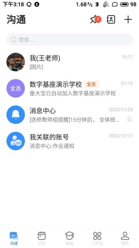 长宁教育app免费版v3.19.2(5)