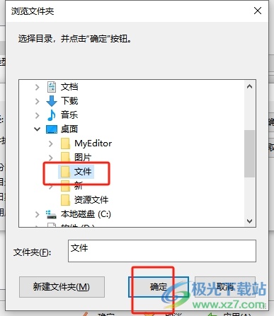 editplus修改备份路径的教程