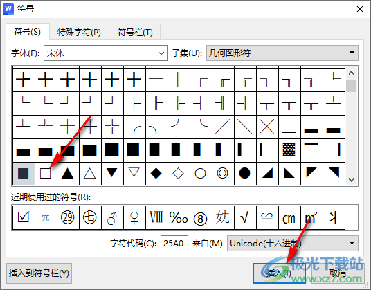 WPS word文档添加空心方框的方法