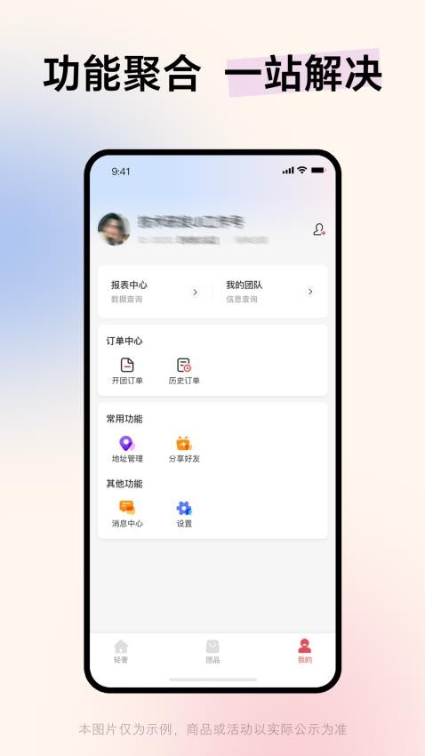 嗨团期望商品申报平台APP(1)