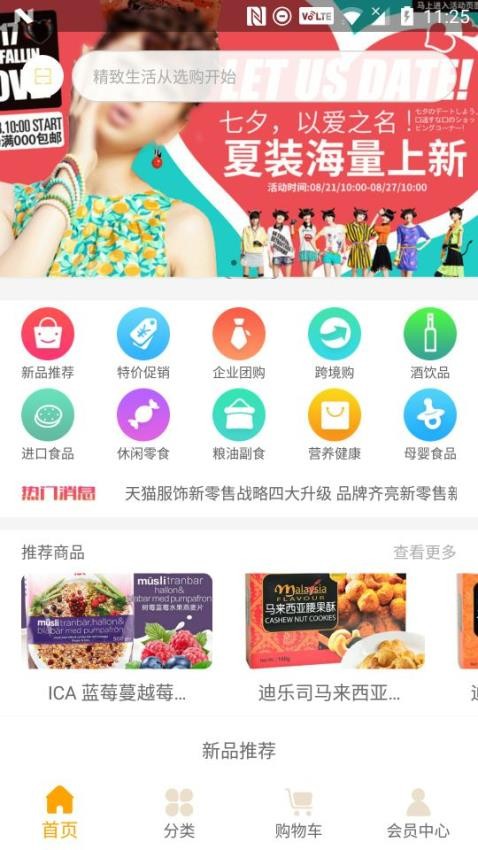 ѡAPPװv2.1.0 ׿