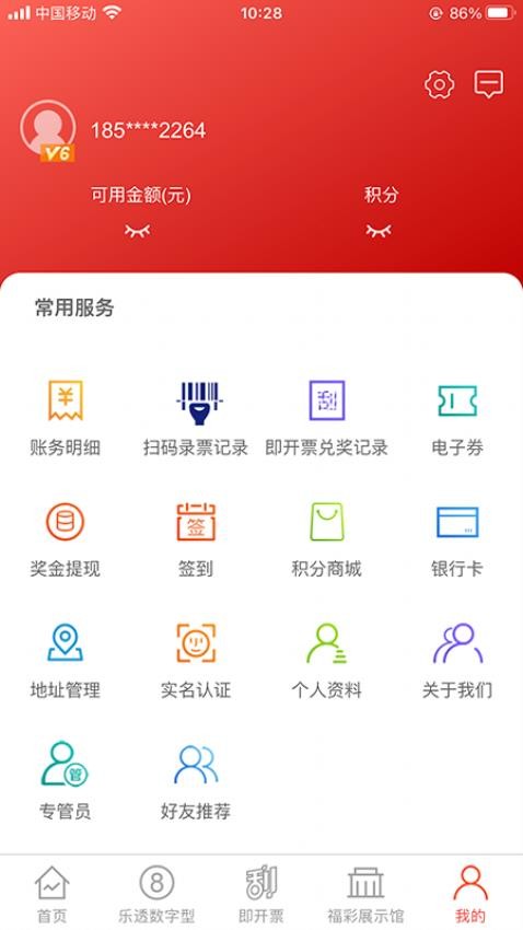 上海福彩appv4.3.0(1)