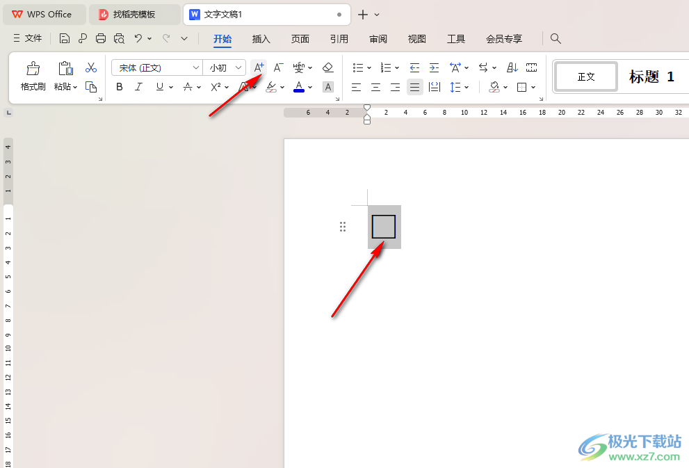 WPS word文档添加空心方框的方法