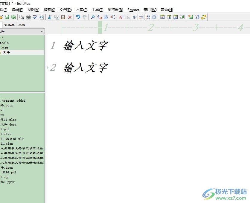 editplus修改备份路径的教程