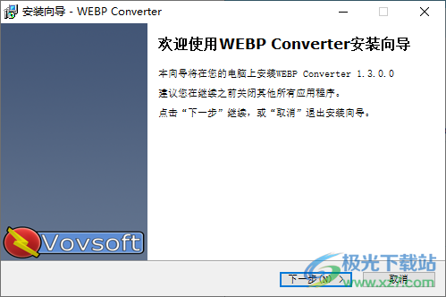 vovsoft WEBP Converter格式转换器