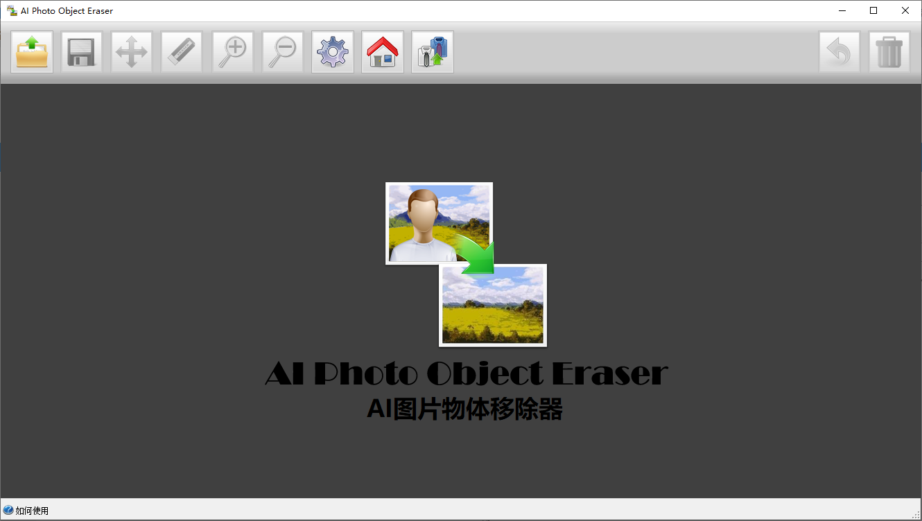 AI Photo Object Eraser(AI图片物体移除器)(1)