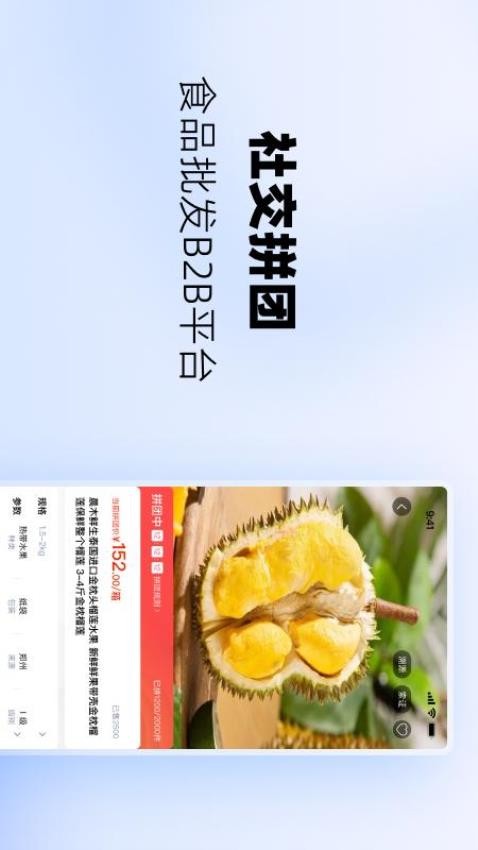 易市通APP(4)