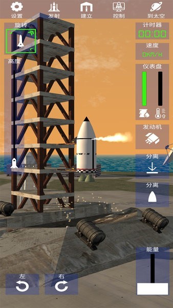太空火箭模拟器