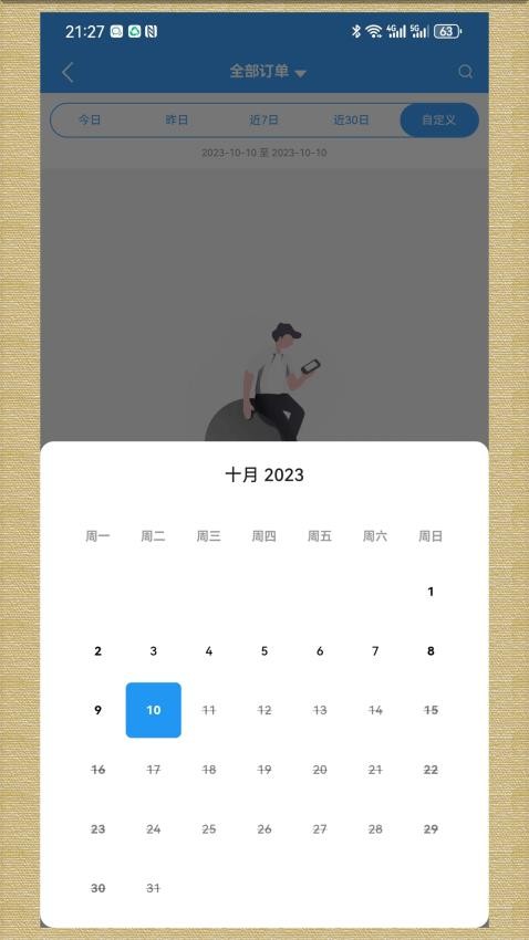 轻云送商户端APP手机版v7.7.5(1)