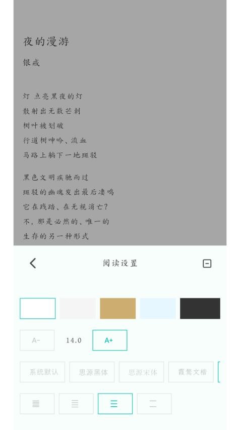 背光者APP(2)