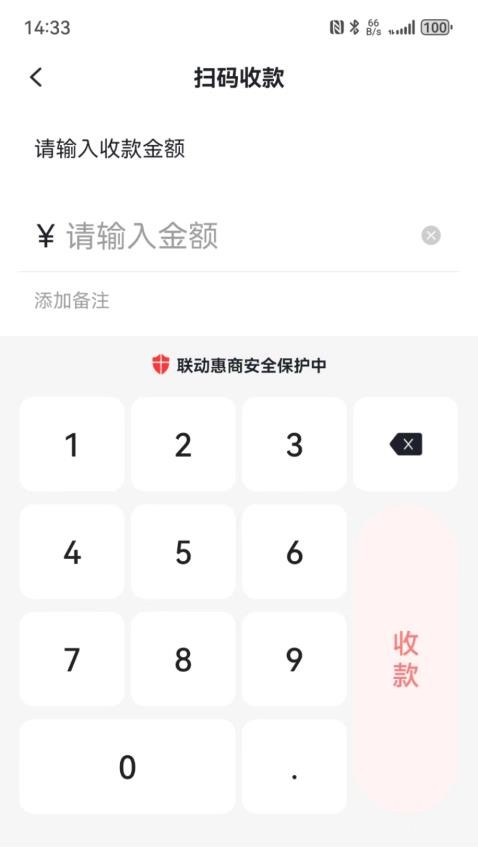 联动惠商appv3.2.7(1)
