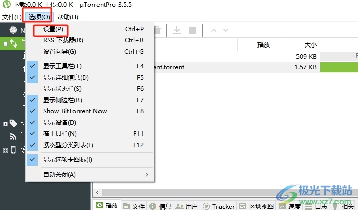 ​utorrent设置添加任务时激活程序窗口的教程