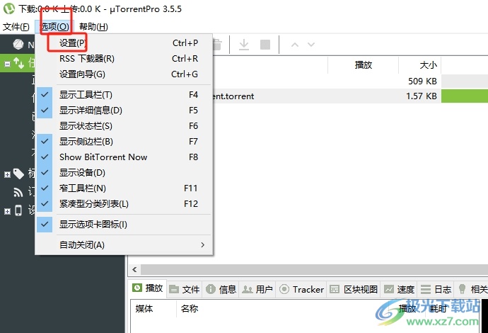 ​utorrent开启防病毒软件的自动更新功能教程