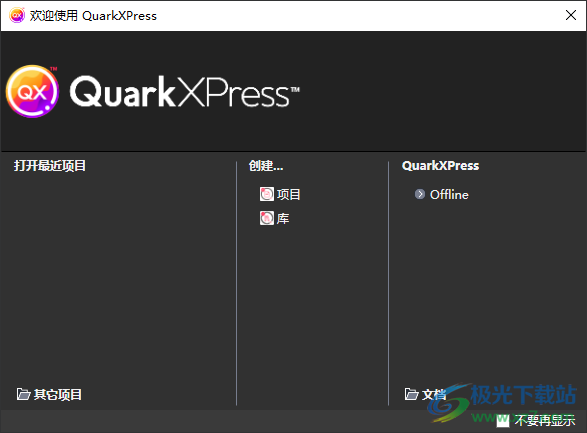 QuarkXPress 2024(出版设计)
