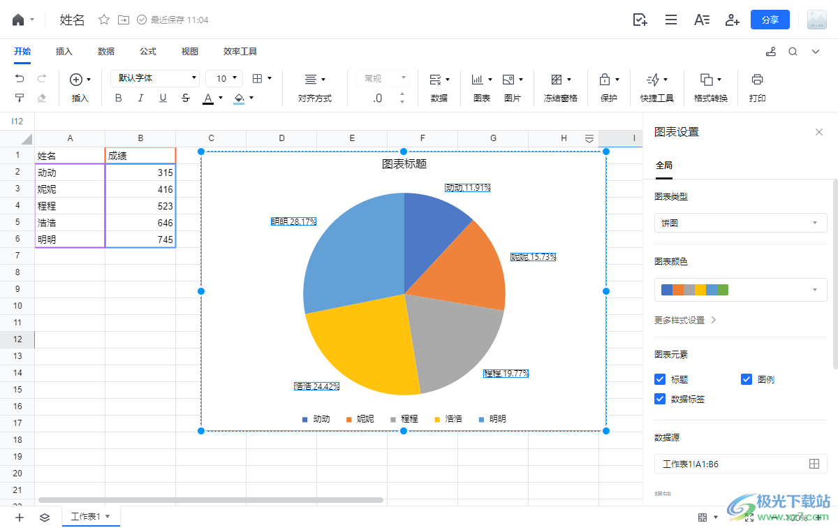 电脑版腾讯文档饼图显示标题的方法