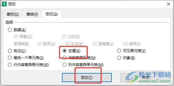 ​wps把没用的单元格删掉的教程