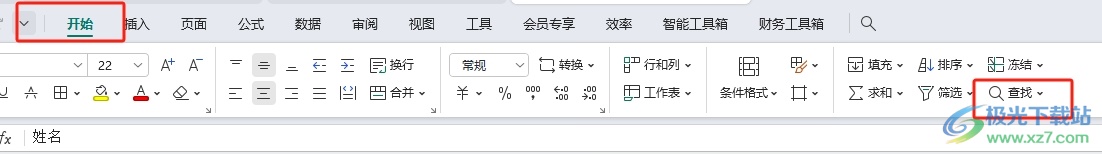 ​wps把没用的单元格删掉的教程