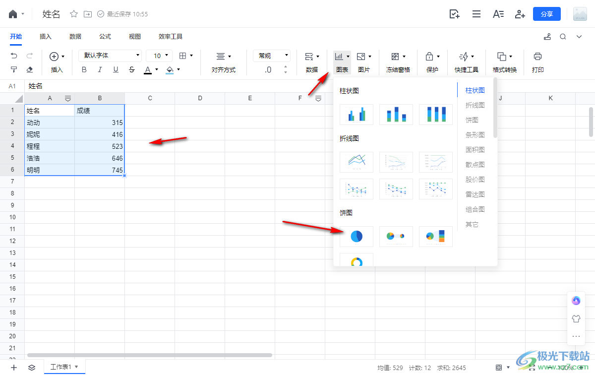 电脑版腾讯文档饼图显示标题的方法