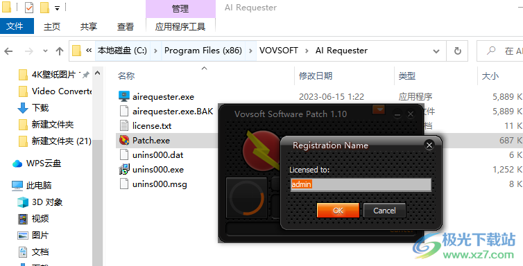 Vovsoft AI Requester(图像生成/音频转录)