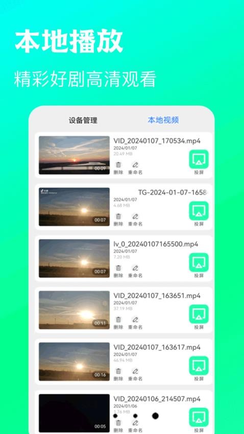 小全能视频播放器官网版v1.1(1)