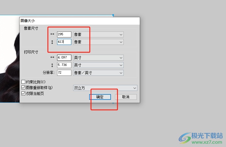 ​fireworks将照片修改成1寸大小的教程