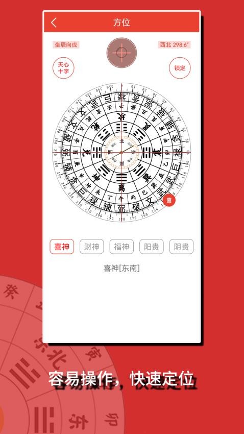 易查传统黄历appv1.0.7(2)