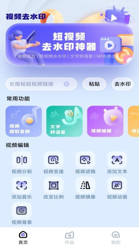 去水印壹号官方版v1.0.2(4)