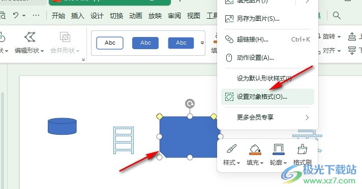 WPS PPT设置填充颜色不跟随形状旋转的方法